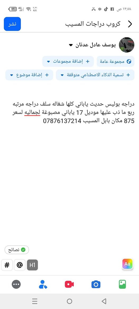 دراجه بوليس حديث ياباني كلها شغاله سلف دراجه مرتبه ربع ما ذب عليها موديل 17 ياباني مصبوغة لجماليه لسعر 875 مكان بابل المسيب ***********
