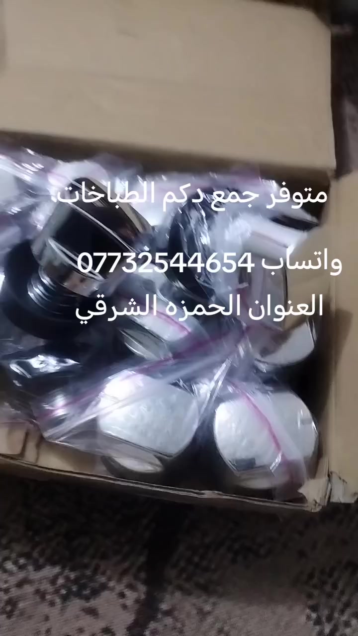 اتصل واتساب *********** متوفر جميع الادوات الاحتياطيه
