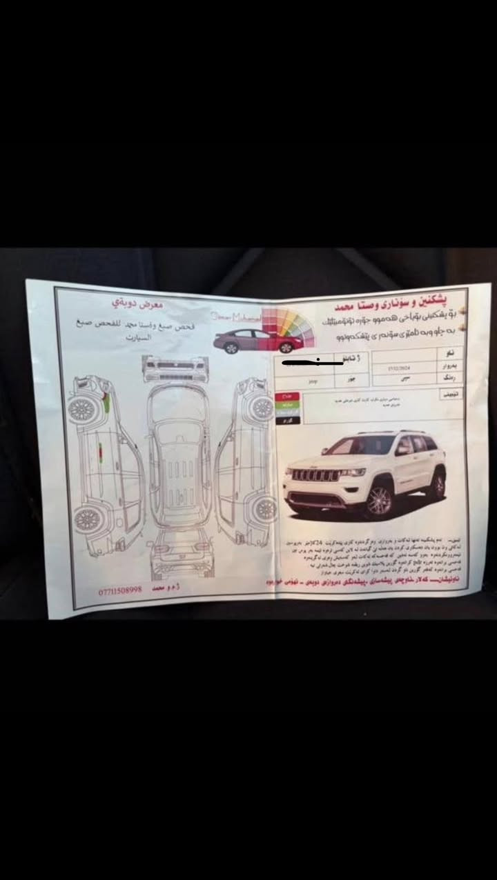 جيب گراند شيروكي 2011 وارد امريكي
4*4 لاريدو 

6 سلندر محرك 3600

رقم سليمانيه 

كلين تايتل فقط بيها مكانين بارد كلش قليل وموضح بالصور

گير ومحرك بشرط 

لمعرفة السعر اكتب تم 

للاستفسار ***********

المكان 📍ديالى خانقين
