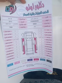موديل ٢٠١٣ • رقم بابل • فحص سونار