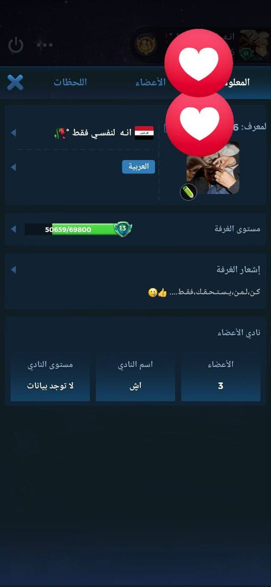 ✨مستوه الحساب ( 62)
✨مستوه روم (13)
✨روم ما مطور
✨خلفيات روم (5)
✨تاج ( اول عابر النص)
✨الايدي ( اعيتادي) 
✨يطارات (احداث )
✨شارات (3) 
✨نجوم دوري ( 130)
✨نردات حلوه ومرتبه
✨الكسر ( حلو  )
✨ربط الحساب (رقم) 
✨آلـسـ💲ــــ75قفل 
تواصل تلي فقط قنا التلي 👇 
https://t.me/MGREMMM000


**إذا كنت صاحب هذا الإعلان وتريد حذفه لأي سبب، رجاءا أرسل رسالة إلى الدعم الفني**