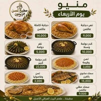 اكل عراقي • توصيل اكل • وجبات جاهزة • مطعم كربلاء • سمك مشوي • دولمة •...