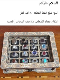 الشعلة بغداد • اكسسوارات شخصية