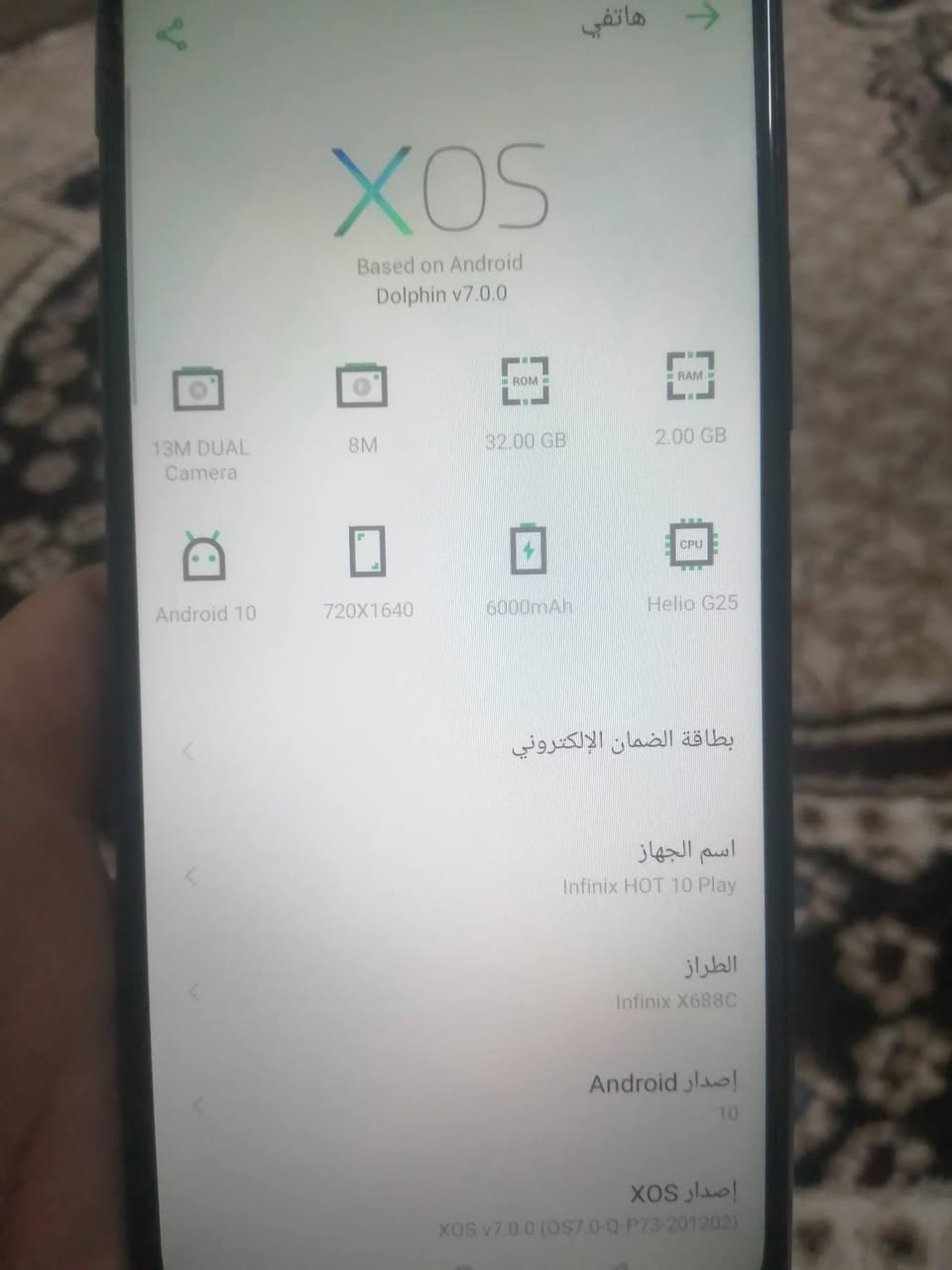 سلام عليكم جهاز لبيع  انفنكس نوت 10 ذاكره 32
بطاريه 6000 ملي انبير

جهاز جديد السعر ٥٠ وبيه مجال ***********
