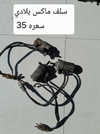 سلف ماكس بلادي • ضمان الحاوية • تكريت حي الجمعية