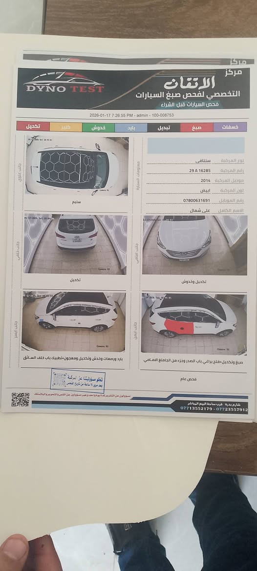 سيارة سنتافيا للبيع 2016 كفالة عامة ماعدا صبغ خفيف بالباب مبينه بالسونار السيارة باسمي سنوية وهزه وارقام جديدة رقم واسط المكينة 6سلندر ماشيه 112 السيارة سبعة راكب السيارة فول مواصفات واحد على واحد
 السعر 170$ للتواصل على الرقم التالي العنوان الكوت المركز 
***********
***********
