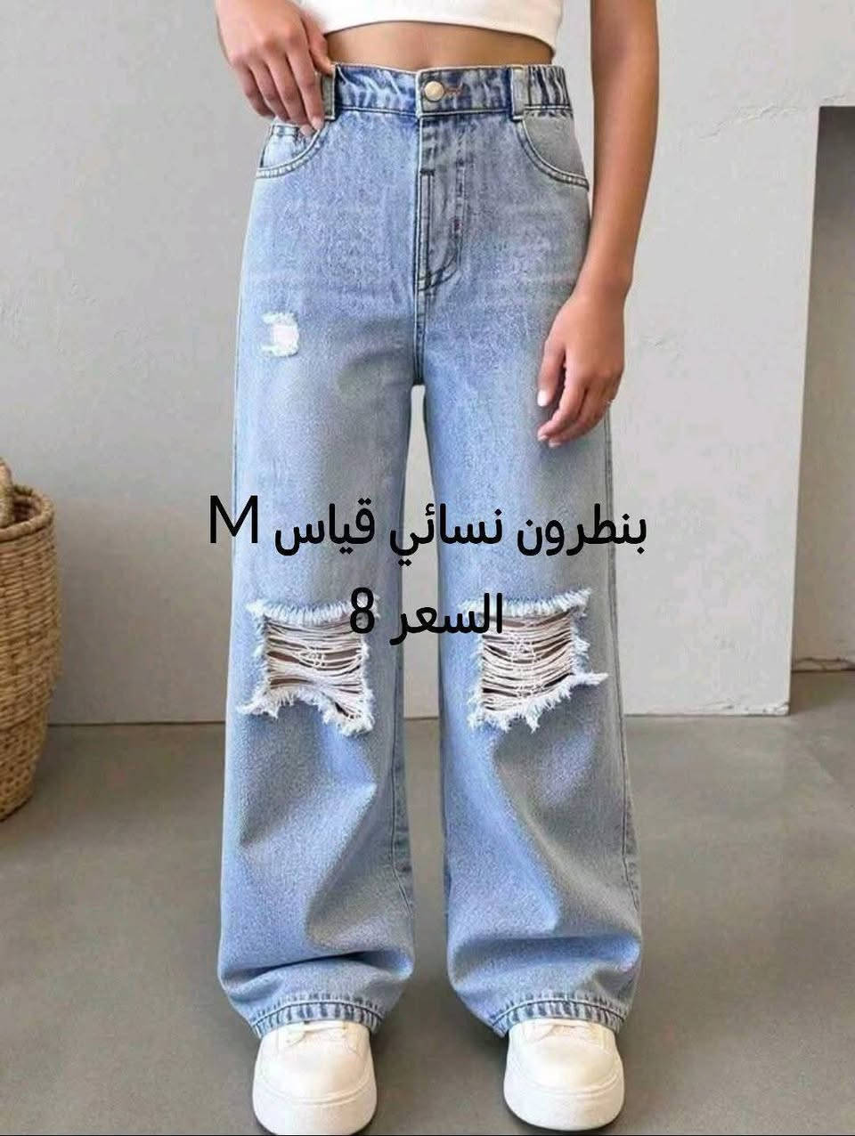 السلام عليكم ورحمة الله

عندي هذه القطع الاخيرة القياس والشكل مكتوب بالصوة كل القطع جديده شي ان للتواصل ماسنجر


**إذا كنت صاحب هذا الإعلان وتريد حذفه لأي سبب، رجاءا أرسل رسالة إلى الدعم الفني**