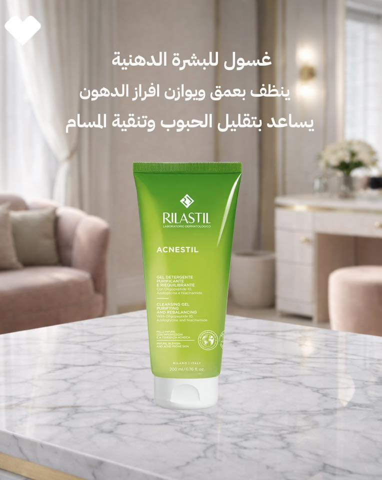 ⁨ روتين متكامل للبشرة الدهنية 💚
ودّعي اللمعان والمسام الواسعة واهتمي ببشرتك بخطوات بسيطة:
✔️ تنظيف عميق للبشرة
✔️ إزالة الرؤوس السوداء وتنقية المسام
✔️ ترطيب خفيف بدون ملمس دهني
✔️ بشرة نضرة وصافية طول اليوم

احصلي على بشرة صحية ومشرقة مع منتجاتنا المختارة بعناية 🌿
متوفر الآن في صيدلية  الأسرة السعيدة
#روتين_للبشرة_الدهنية #بشرة_دهنية #روتين_البشرة #منتجات #عناية⁩


**إذا كنت صاحب هذا الإعلان وتريد حذفه لأي سبب، رجاءا أرسل رسالة إلى الدعم الفني**