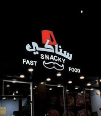 مطعم متكامل • شغال • الرمادي التأميم