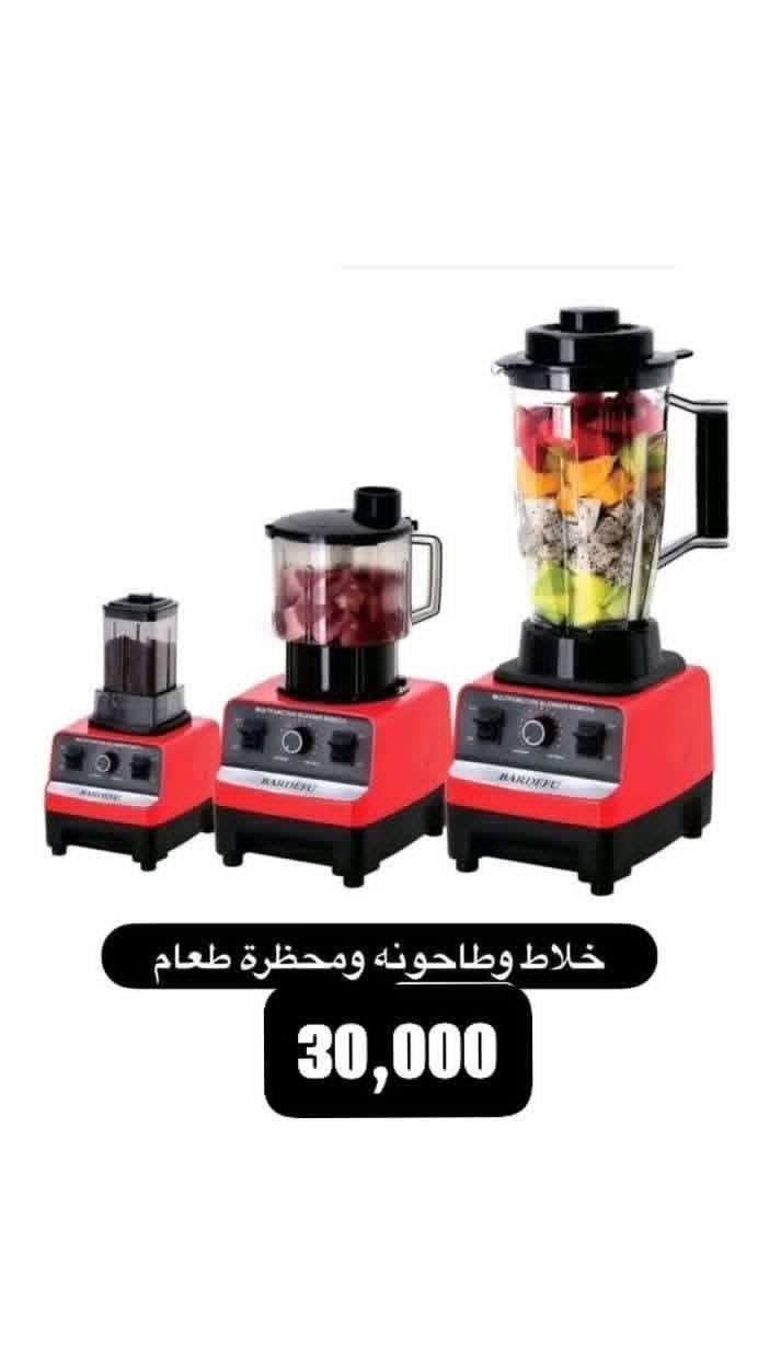 ⁨ 🛍️ عروض الأجهزة المنزلية - أسعار تنافسية!
جدد مطبخك بأفضل الأدوات وبأقل الأسعار. متوفر الآن:
✨ قسم التحضير والخلاطات:
• خلاط ومحضرة طعام متكاملة (3 قطع) ⬅️ 30,000
• خلاط كراون العملاق 2.5 لتر ⬅️ 30,000
• مفرمة كراون 3 لتر ⬅️ 17,000
• خلاط فود (أحمر) ⬅️ 15,000
• بلندر كراون يدوي ⬅️ 12,000
📍 العنوان: واسط - قضاء الحي - شارع الشيخ.
🚗 خدمة التوصيل: متوفرة داخل القضاء وكافة المناطق.
الصور والأسعار موضحة بالمنشور. للحجز أو الاستفسار، راسلونا على الخاص أو زورونا بالمحل.
أهلاً وسهلاً بكم! 🌸
#التميمي_للتسوق_المنزلي
#واسط #قضاء_الحي #شارع_الشيخ #منزلية⁩
#خلاط #بلندر #عجانات #رمضان


**إذا كنت صاحب هذا الإعلان وتريد حذفه لأي سبب، رجاءا أرسل رسالة إلى الدعم الفني**