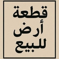 المسيب حي المصطفى • ٢٠٠م • مي وكهرباء