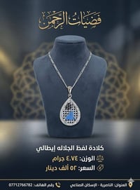 فضة 925 • تغليف هدية • الناصرية