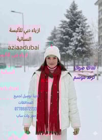 لفافات • ازياء دبي • شارع اندزياران