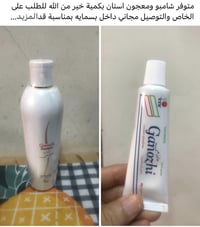 معجون اسنان طبيعي • تبييض الأسنان • شامبو طبيعي