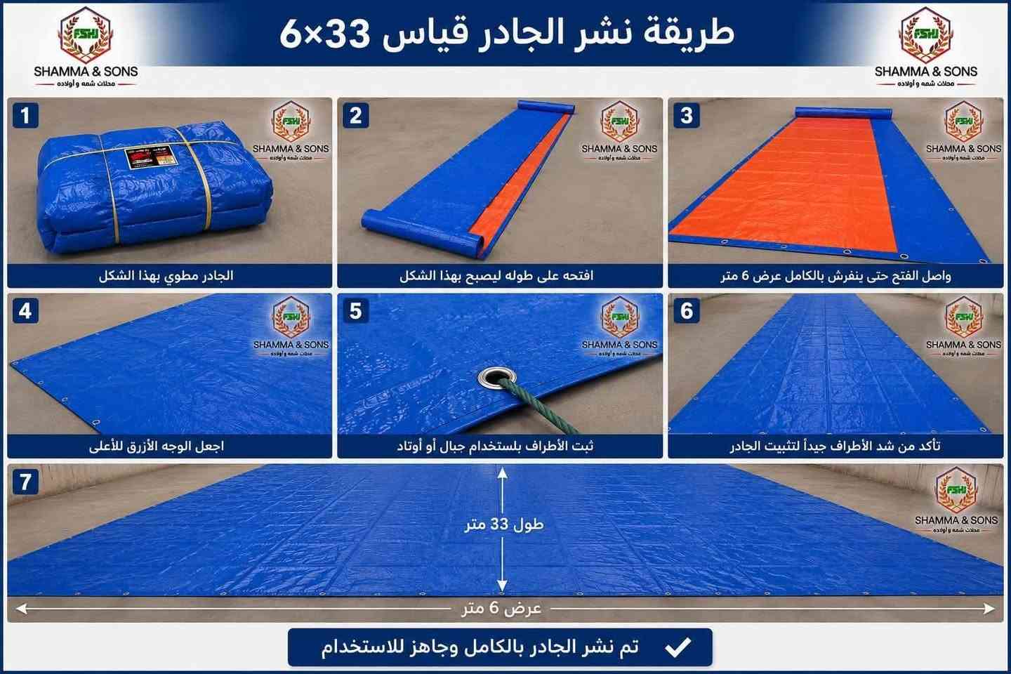 السلام عليكم 
جادر مطري للبيع 
اسعار البيع 
الطول ١٠ العرض ٦ السعر ٥٠
الطول ٢٠العرض ٦ السعر ١٠٠
الطول ٣٠ العرض ٦ السعر ١٥٠

***********
