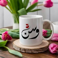 خلّي هديتك تحچي عنك نطبع على الأكواب حسب الطلب اسمك ✍️ صورتك 📸 عبارة ت...