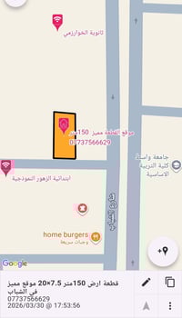 قضاء العزيزية حي الشباب • ١٥٠م • ٧٫٥×٢٠