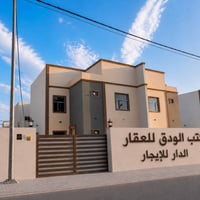 دار للإيجار • بيت للإيجار • إيجار مجمع الاميرات 2 • إيجار 250 متر • 3 ...