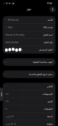 iphone 12promax شاشة مبدل ثلاث خيارات  بطارية 78🔋 ذاكرة128 لون ذهبي نض...