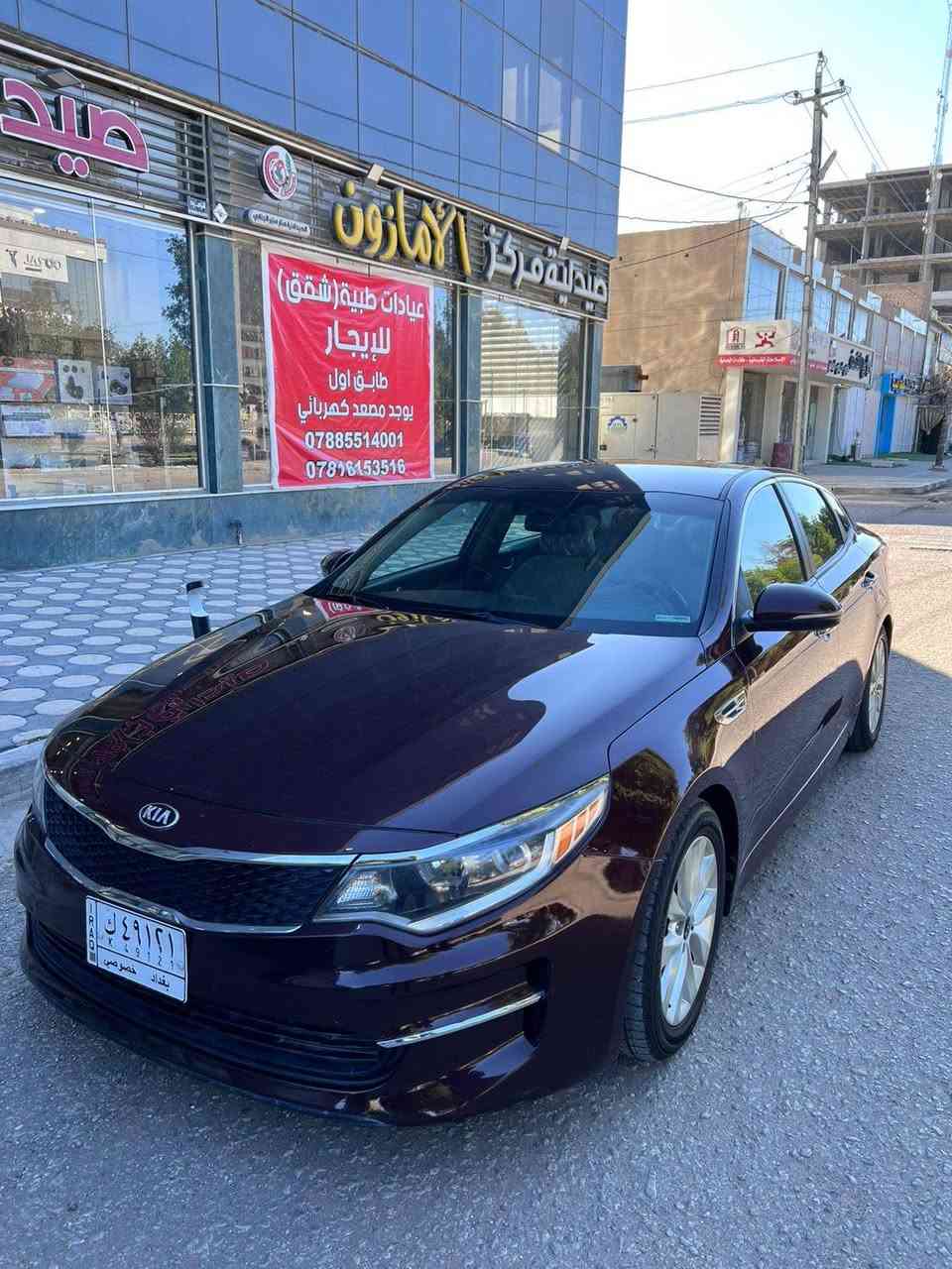 اوبتما 2018 السعر 138
رقم بغداد
بدون حادث 
شاشه جبيره كرسي السايق كهرباء نقط عمياء 
***********
