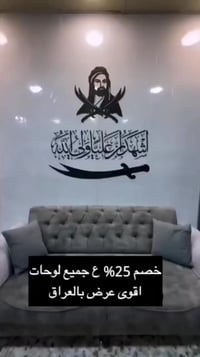 لوحة الإمام علي • ١٢٠×١٢٠ سم • توصيل مجاني
