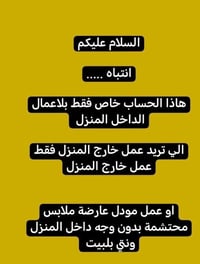 شغل • خاص • تفاصيل