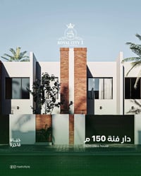 المدينة الملكية • ١٥٠م • بلوك ٤١ دار ٢٤
