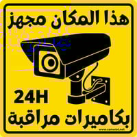 يوجد صيانه كامله للكامرات 07826991546هـ                    ابو عمران