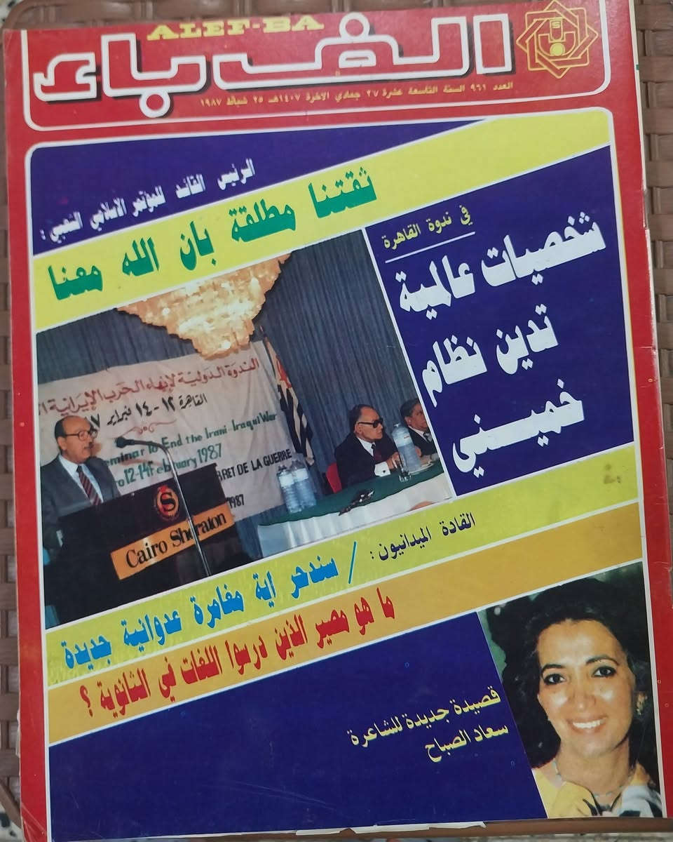 مجلات الف باء للبيع العدد 10
للأعوام ١٩٨٦- ١٩٨٧ نظيفات جدا 
سعر المجموعة ٥٠ الف مع التوصيل


**إذا كنت صاحب هذا الإعلان وتريد حذفه لأي سبب، رجاءا أرسل رسالة إلى الدعم الفني**