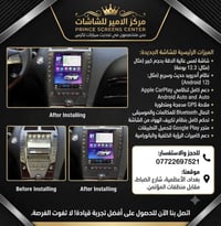 ارتقِ بتجربة القيادة في سيارتك اللكزس مع مركز الأمير للشاشات! ​هل تبحث...