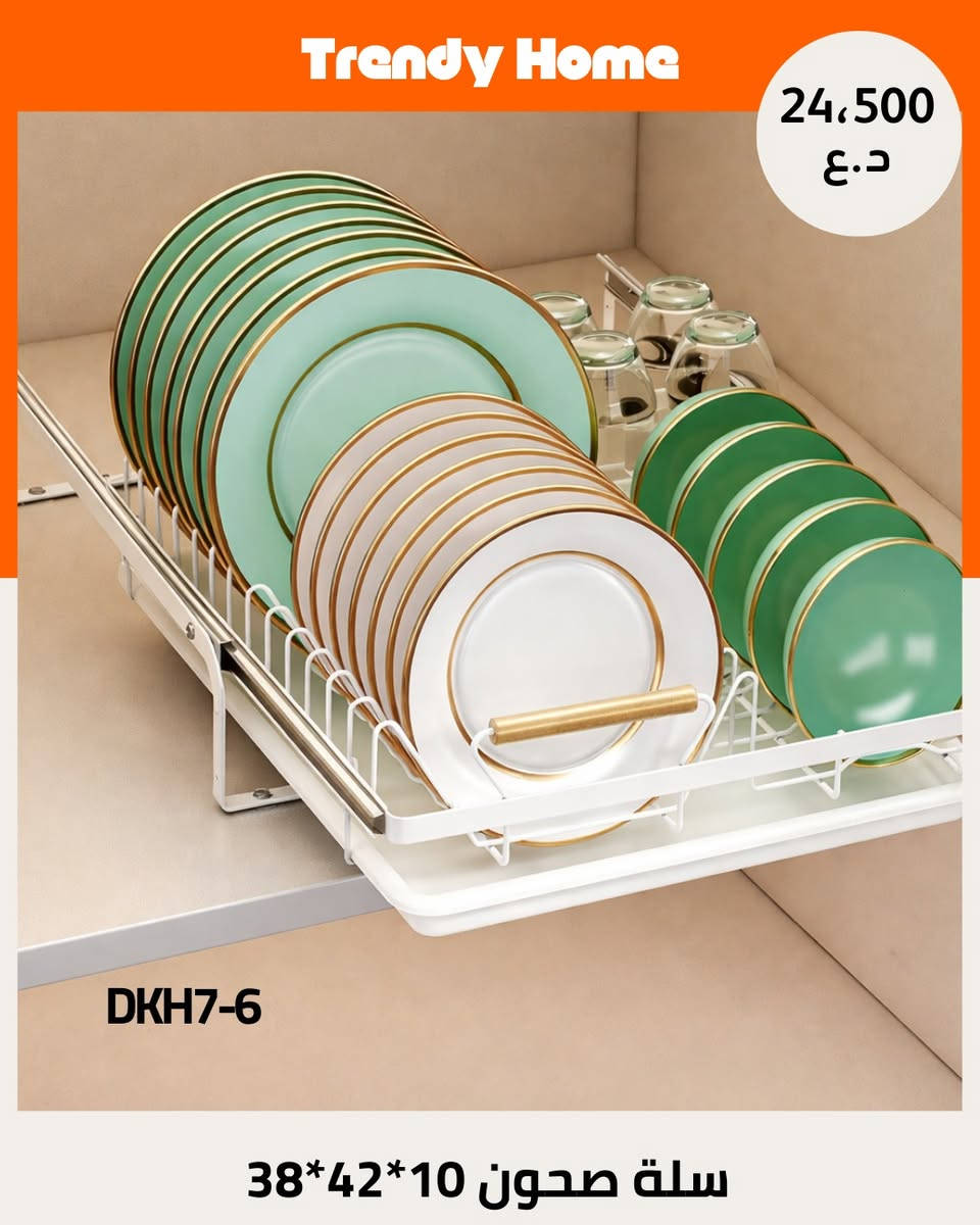 سلات صحون للكاونتر
توصيل متوفر كل العراق
الاسعار والقياسات مكتوبة على الصور
للطلب والاستفسار يرجى ارسال رسالة على الخاص
الدفع عند الاستلام وفحص المنتج امام المندوب
 #جزامة #جزامة_دولاب #جزامة_احذية #جزامة_خشب


**إذا كنت صاحب هذا الإعلان وتريد حذفه لأي سبب، رجاءا أرسل رسالة إلى الدعم الفني**