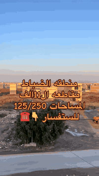 منطقة الضباط • ١٢٥م • أرض