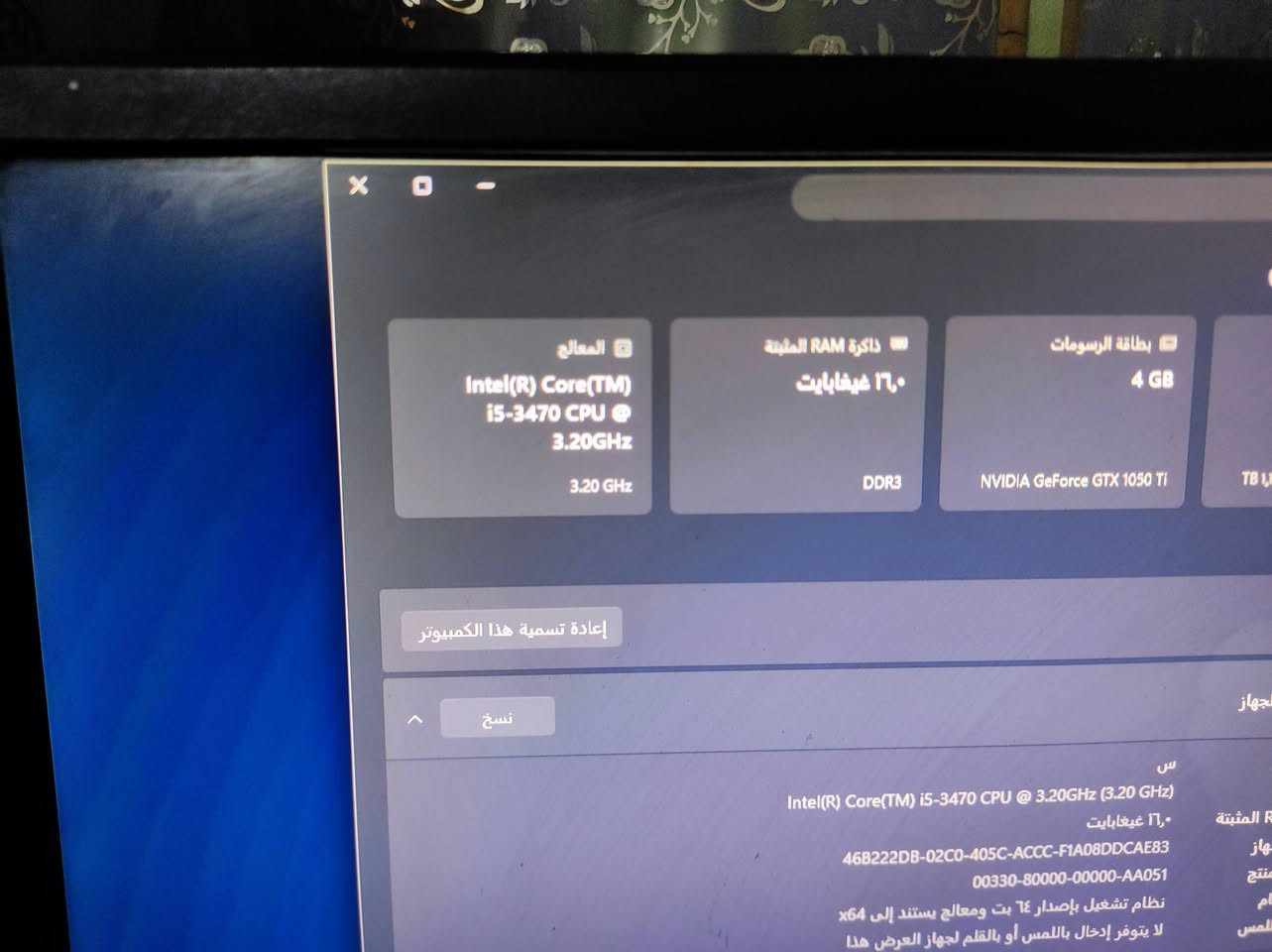 السلام عليك سبابنه الطيبين
فقط كيس وكيبورد وموس
الكيس DLL
الكيبور DLL
الموس DLL
GTX 1050TI 4G Gigabyte
i5 3370
ARM 16 
SSD 256
HDD 500

الكيس نضيف  + ولا قطعه صيني او من براندات الي مامعروفه كلا مراندات معتمده ومعروفه

وتشغل جميع اللعاب
وحالين بيه بيس 2021 
محدثه 26

بدون شاشه+ بدون شاشه 🚫❌
السعر 200 فقل قفل ✅
اسم علي
كربلا حي العامل منطقه السابعه مقابل تفاحه 
الرقم ***********
