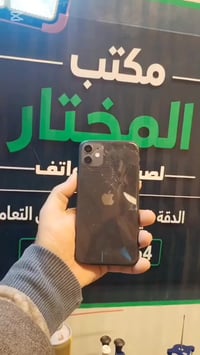 فون ١١ • صيانة • التحرير