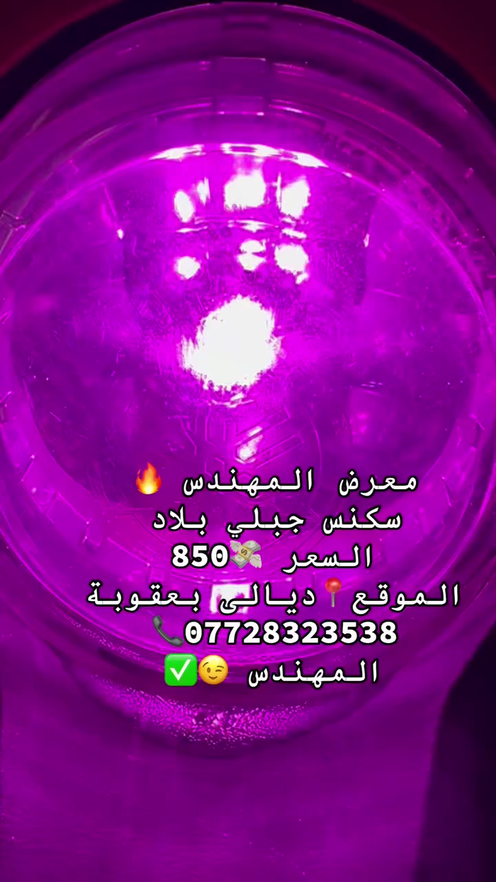 معرض المهندس لبيع الدراجات النارية والأدوات الاحتياطية


**إذا كنت صاحب هذا الإعلان وتريد حذفه لأي سبب، رجاءا أرسل رسالة إلى الدعم الفني**