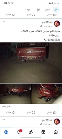موديل ٢٠ • محرك ٢٦ • بابل الكفل