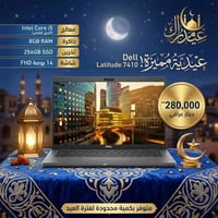 🌙 عيديتك هالسنة غير مع مكتب اليسر! 🌙 ​بمناسبة حلول أيام عيد الأضحى الم...