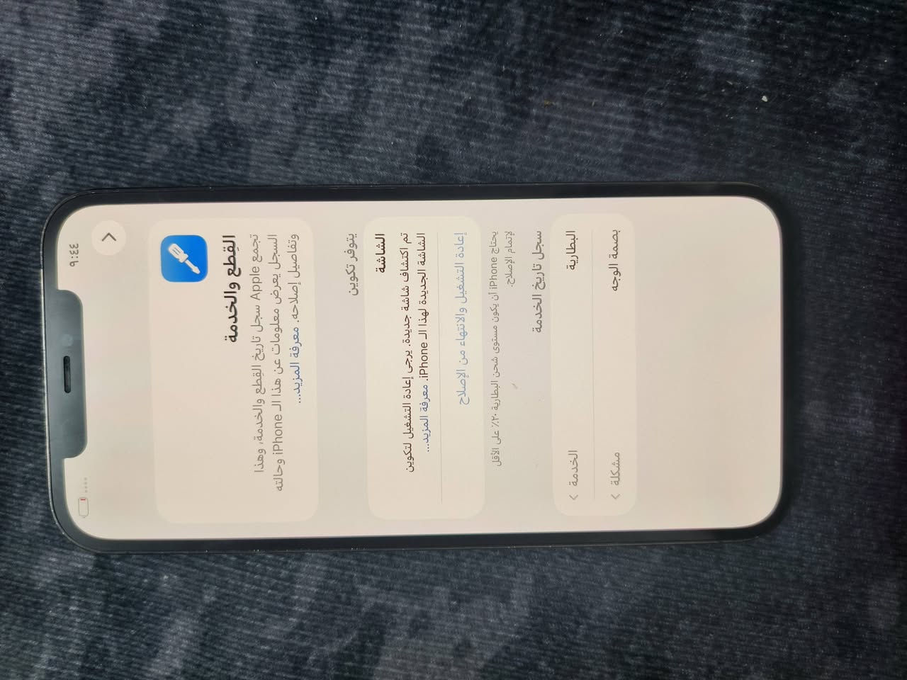 سلام عليكم إيفون 12برو ماكس
جهاز بي كم حرف ما يلمس بيهن +سماعه فوك واكفه بصمه واكفه
بطاريته ٧٤
ذاكرة 256
سعر230
 بغداد مدينه الصدر 
رقم***********
***********
