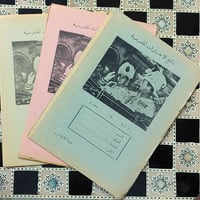 3 دفاتر • مدرسية • غير مستخدم