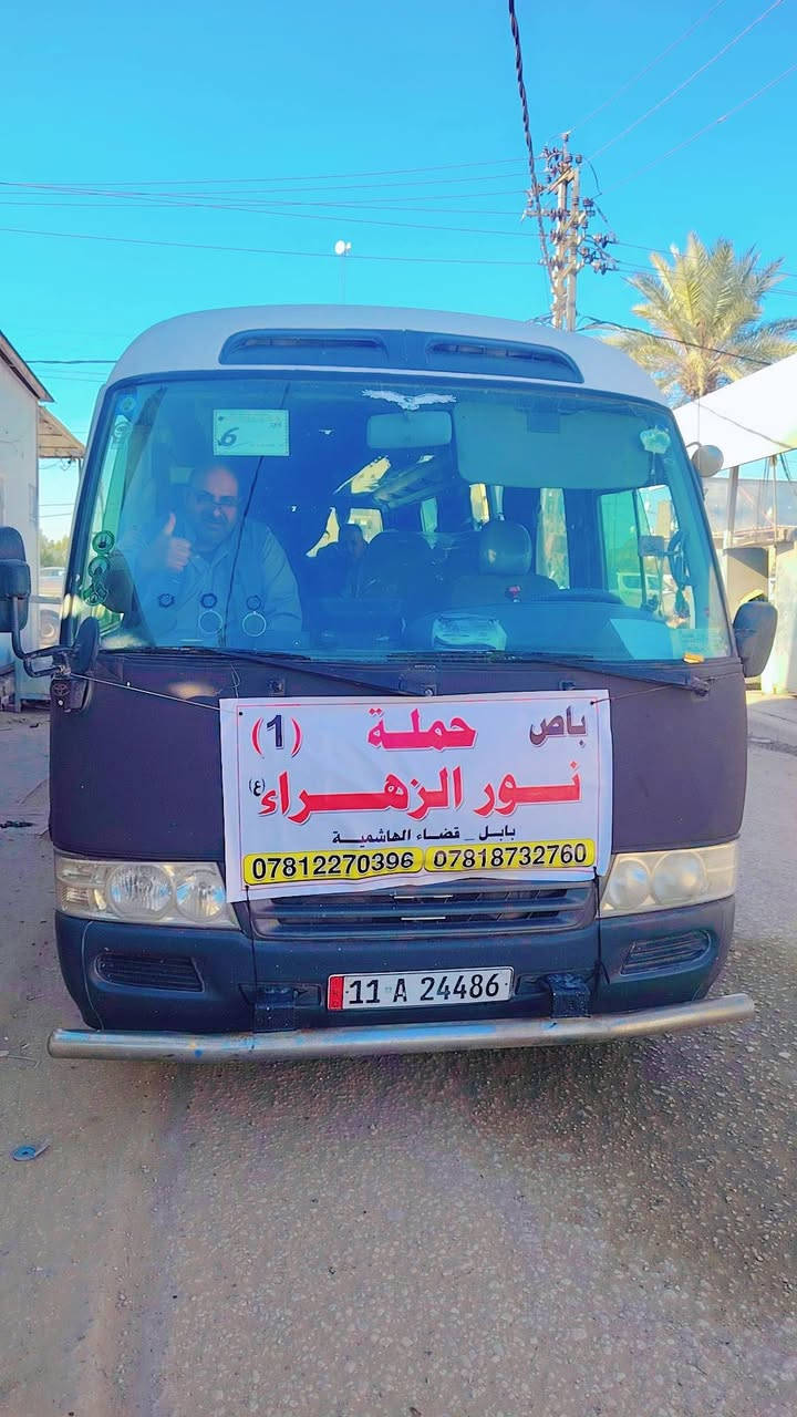 حملة نور الزهراء ع بابل قضاء الهاشمية
في مشاتل العتبة العباسيه الاثنين ٢٧ شعبان
للحجز راسلونا على؛؛؛
سيد احمد *********** وات
سيد غانم *********** وات
سيد رزاق *********** وات
