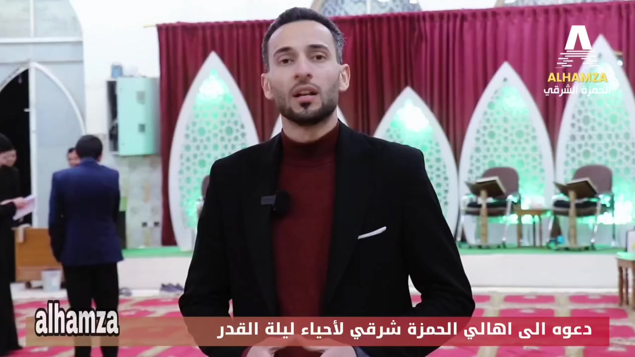 دار القرآن الكريم في قضاء #الحمزة الشرقي يستعد للإحياء المركزي لليلة القدر المباركة .
📍حسينية الأمام الحسن العسكري عليه السلام 
( حسينية النهر )
🗓️ الخميس ٢٠٢٦/٣/١٢
🕙 الساعة ١٠ مساءً
#خيرٌ_من_الف_شهر


**إذا كنت صاحب هذا الإعلان وتريد حذفه لأي سبب، رجاءا أرسل رسالة إلى الدعم الفني**