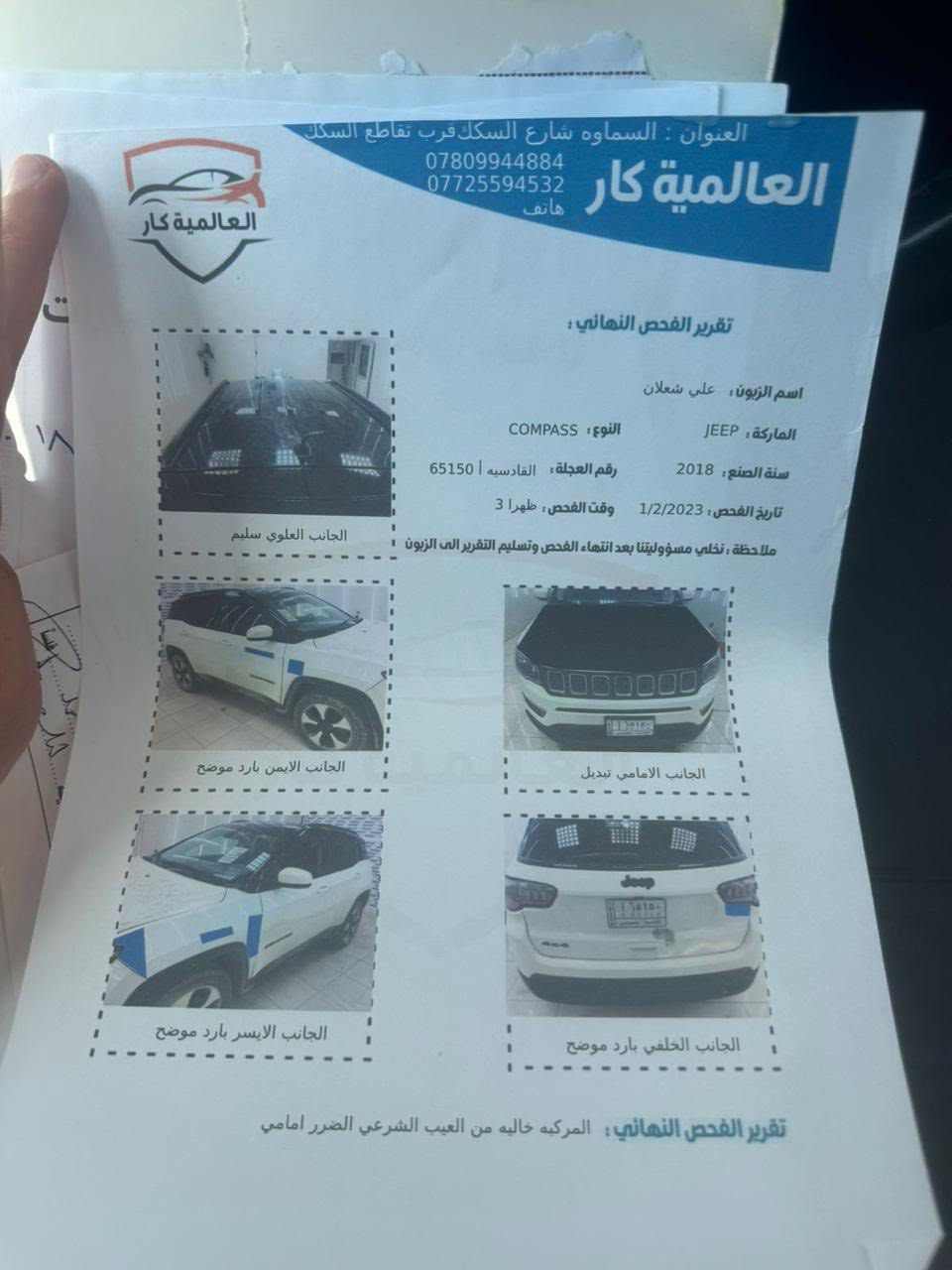 جيب كومباس 2018 تريل هوك 4x4
ماشية 75 مايل 
محرك 2400
ضربتها جاملغ راجع على البارد وبنيد مبدل والتقرير موجود بالمنشور
كير محرك صدر مكفول تبريد ثلج وكله جديد
تحويل مباشر بـ اسمك ..
مواصفاتها تخبل :
شاشه اندرويد
كامرة خلفية
بصمه ابواب
تثبيت مسار
مثبت سرعة
تشغيل بصمة
فول تحكم ستيرن
تشغيل عن بعد
هند بريك بصمة
تبريد قطعتين
تبريد مناخين
تدفئه ستيرن
كشنات جلد
كشنات تدفئة
كشن كهرباء
دفع رباعي
٣ وضعيات قيادة
نقطه عمياء
اشاير مري
بلوجكترات 
وبعد بيه مواصفات
مكاني بالسماوة 
سعرها 140 وبيها مجال 
***********
