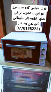 مستلزمات منزلية • السليمانية • للبيع