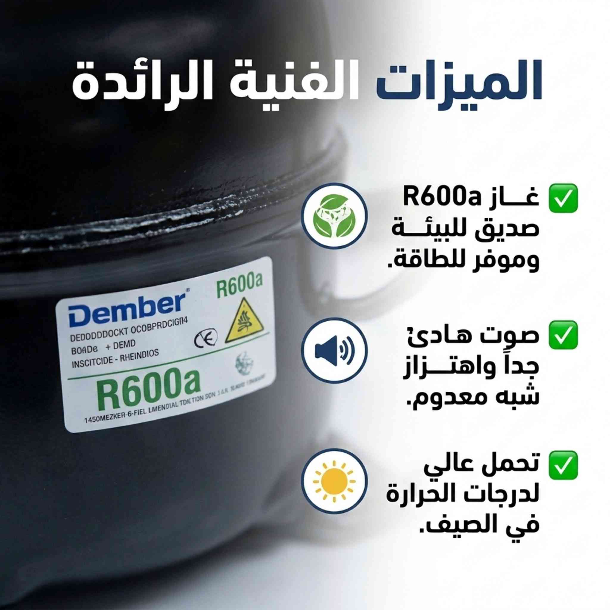 لكل فنيي الصيانة وأصحاب محلات الأدوات الاحتياطية في بغداد والمحافظات 🛠️❄️

ويه دخلة الصيف ولأن شغلكم يعتمد على السمعة والجودة، معرض علي حسين للتبريد يوفرلكم الوجبة الجديدة والأصلية من ماطورات الثلاجات "دمبر Dember R600a" العالمية.

ليش فنيي التبريد يفضلون ماطورات دمبر R600a؟
✅ أداء عالي جداً وتحمل ممتاز لدرجات الحرارة العالية في الصيف العراقي.
✅ هدوء تام بالتشغيل واهتزاز شبه معدوم.
✅ توفير حقيقي واستهلاك ذكي للطاقة.

📦 الأحجام والقدرات متوفرة بالكامل (1/4 - 1/3 - 1/5 HP) لتناسب كافة أنواع الثلاجات والعارضات.
💼 أسعار خاصة وتنافسية جداً لطلبات الجملة وأصحاب الورش.

اسحب الشاشة لليسار ⬅️ لمعرفة كامل التفاصيل الفنية والميزات.

📍 موقعنا: بغداد - باب الشرقي - السنك (سوق التبريد - معرض علي حسين).
📞 للاستفسار، الحجز، أو طلب أسعار الجملة، راسلونا على رسائل الصفحة أو مباشرة عبر الواتساب: [ ***********]
🚚 متوفر توصيل سريع لكافة المحافظات.

أدوات_احتياطية⁠ ⁠#ماطورات_ثلاجات
⁠ ⁠#صيانة_تبريد⁠ ⁠#ماطور_ديمبر⁠ ⁠#غاز_R600⁠ 
⁠#تكييف_وتبريد⁠ ⁠#أجهزة_منزلية

فني_تبريد⁠ ⁠#السنك⁠ ⁠#بغداد⁠ ⁠#العراق⁠ 
⁠#سوق_التبريد⁠ ⁠#معرض_علي_حسين_للتبريد
