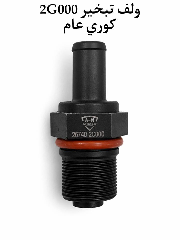 متوفر لدينا حساسات ذات كفائة عالية ضمان 💯
⚠️ جملة فقط 

🟢 حساس كرنك
🟢 حساس ماب سنسر 
🟢 حساس كام شفت 
🟢 فاكيوم بانزين 
🟢 ولف تبخير 

يوجد توصيل لجميع المحافظات 5 🚚 

📍 العنوان / بغداد - السنك خلف البريد مجاور مطعم ميثم
***********
