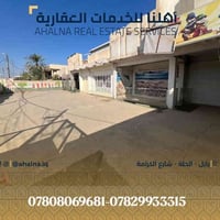 الحلة شارع الكرامة • ٦٠٠م • ١٠غرف