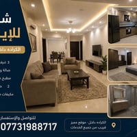 الكرادة داخل • ٣ غرف • مكيفات مركزية