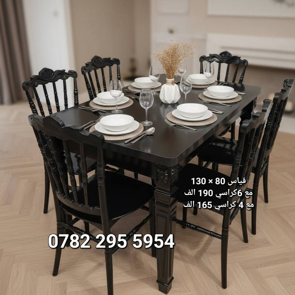 🌙 سفرة رمضان ما تكمل إلا بلمتكم! 🌙
​جدد صالتك بـ ميز طعام يبيض الوجه.. أناقة، متانة، وأنسب سعر بالسوق! ✨
​✅ القياس: 130 × 80 سم.
✅ الضمان: فحص واستلام (مو نفس الصوره يرجع وية المندوب).
​💰 الأسعار:
​ميز + 6 كراسي بـ 190 ألف بس!
​ميز + 4 كراسي بـ 165 ألف بس!
​🎁 الـعـرض الأقـوى:
🚚 التوصيل مـجـانـي لكل محافظات العراق!
​📞 للحجز (واتساب): ***********

​#ميز_طعام #رمضان_يجمعنا #توصيل_مجاني #اثاث #عروض_رمضان #العراق
