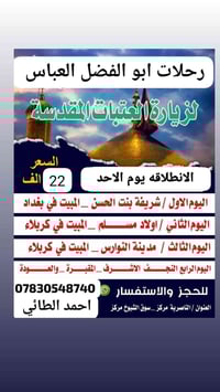 الناصرية • باص حديث • الاحد 9م