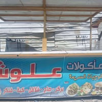 عربانه كامله حته طبخات بيه جديده  شراي يدلل 07762530130